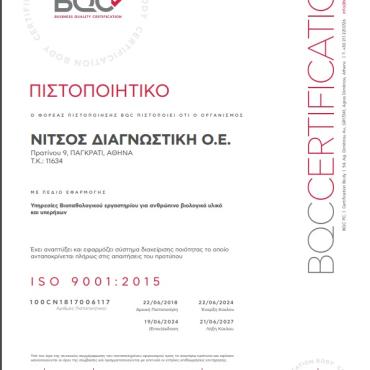 International Standard ISO 9001:2008 - Nitsos Lab